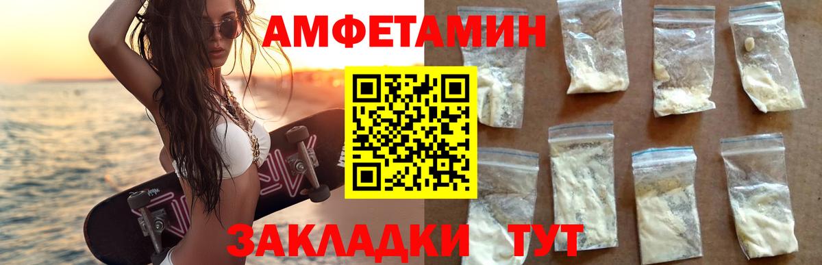 АМФ 98% Вологда