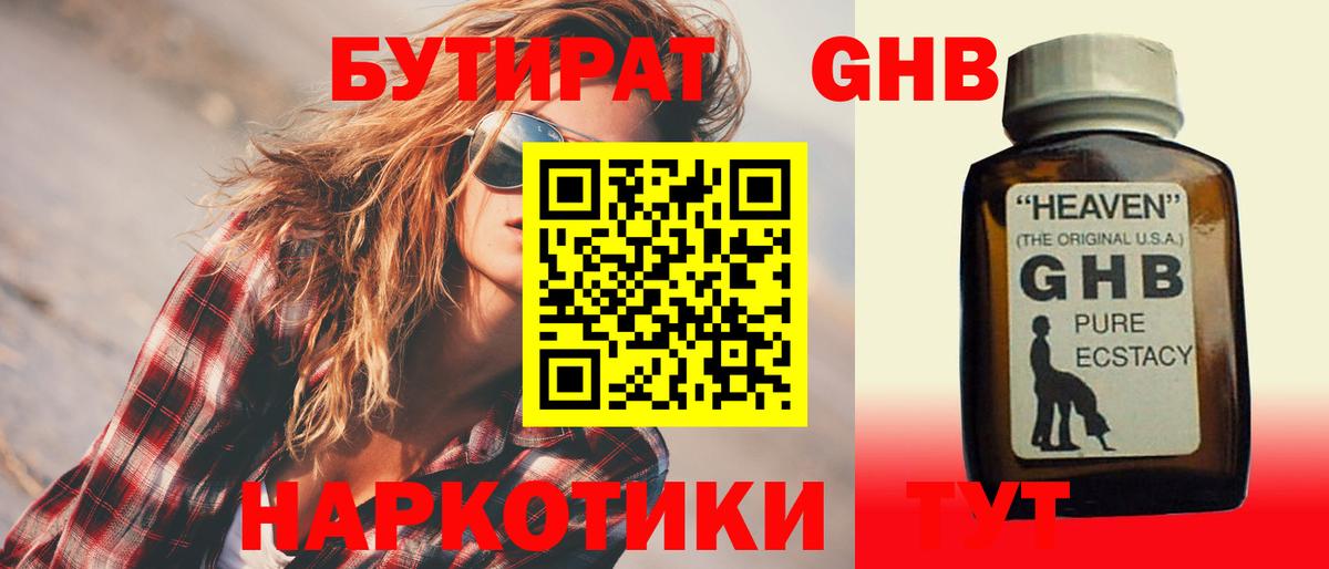 БУТИРАТ 1.4BDO  Вход с VPN  БУТИРАТ  Вологда 