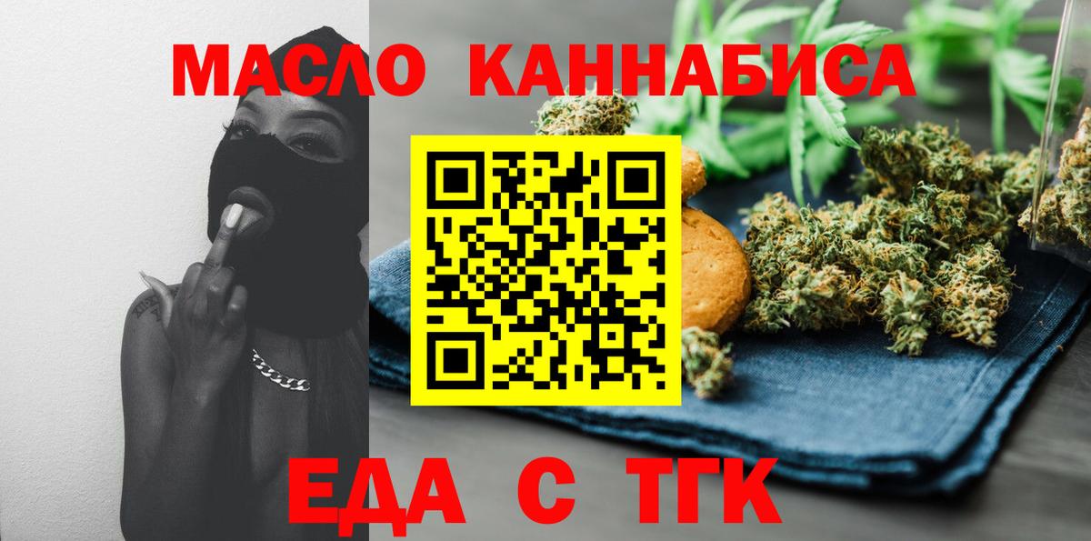 Вологда  Еда ТГК марихуана  Вход с VPN 