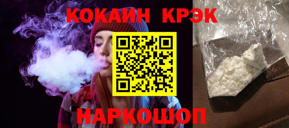 Вологда  Кокаин VHQ  Вход с VPN  КОКАИН Columbia 