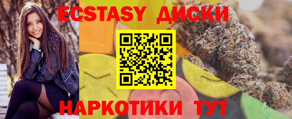 Экстази круглые  Экстази  Вологда  Экстази 280мг  Вход с VPN 