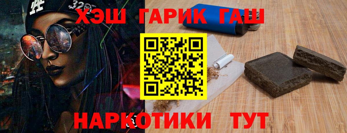 ГАШИШ AMNESIA HAZE  Гашиш Изолятор  ГАШИШ  Вход с VPN  Вологда 