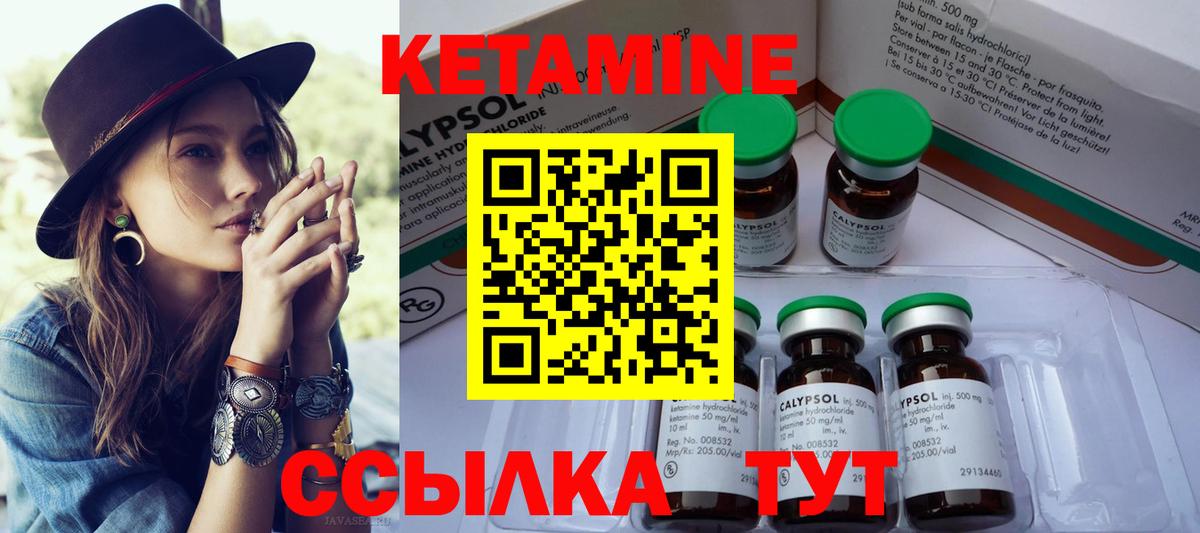 Вологда  Кетамин VHQ  Кетамин ketamine  Вход с VPN 