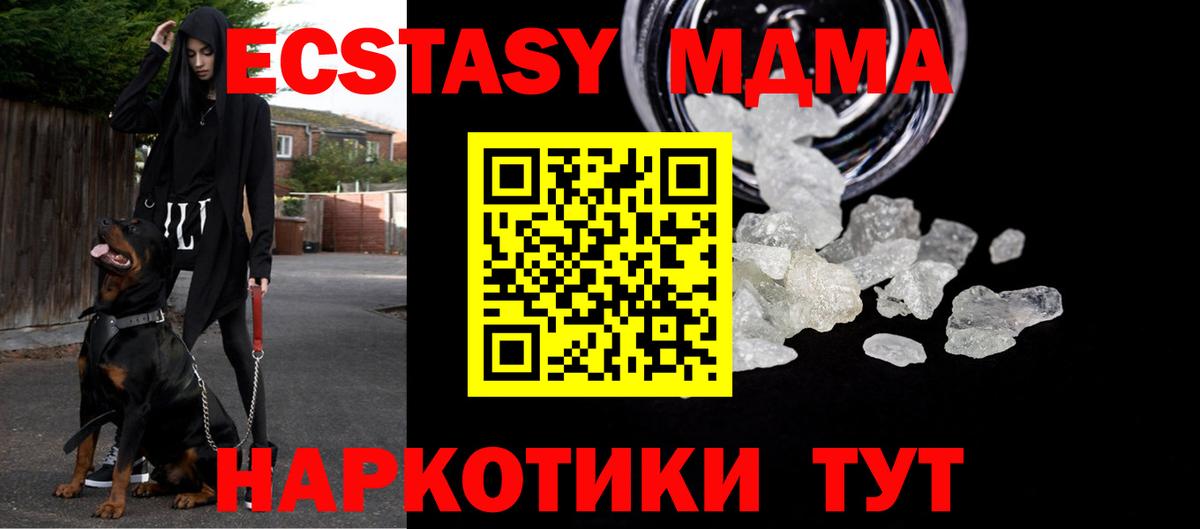 MDMA VHQ  MDMA  Вологда  Вход с VPN  МДМА crystal 