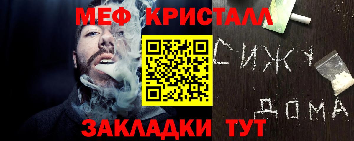   маркетплейс  Мефедрон мука  МЯУ-МЯУ  Вход с VPN  Вологда  МЕФ 