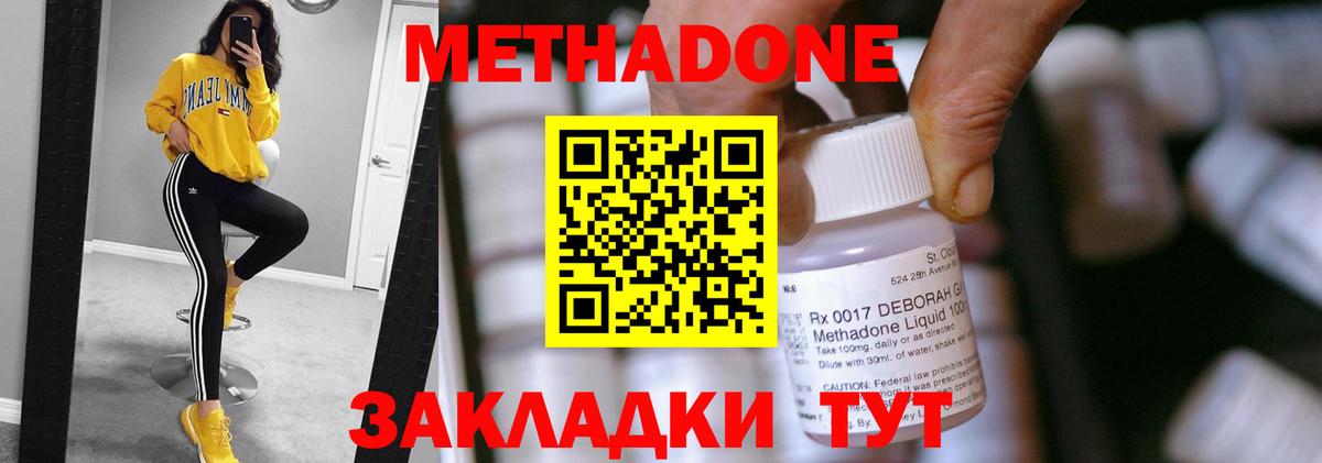 Метадон белоснежный  МЕТАДОН VHQ  Вход с VPN  Вологда 