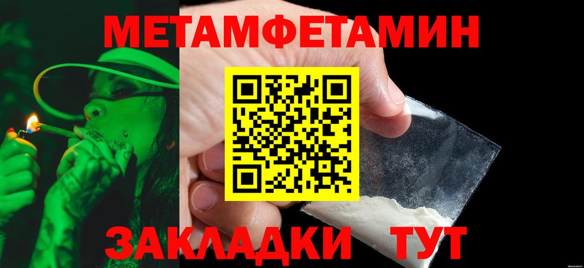 Первитин винт  Вход с VPN  Вологда 