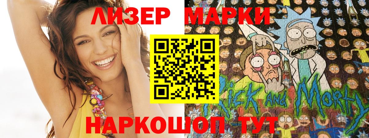 Марки N-bome  Наркотические марки 1,8мг  Вход с VPN  Вологда 