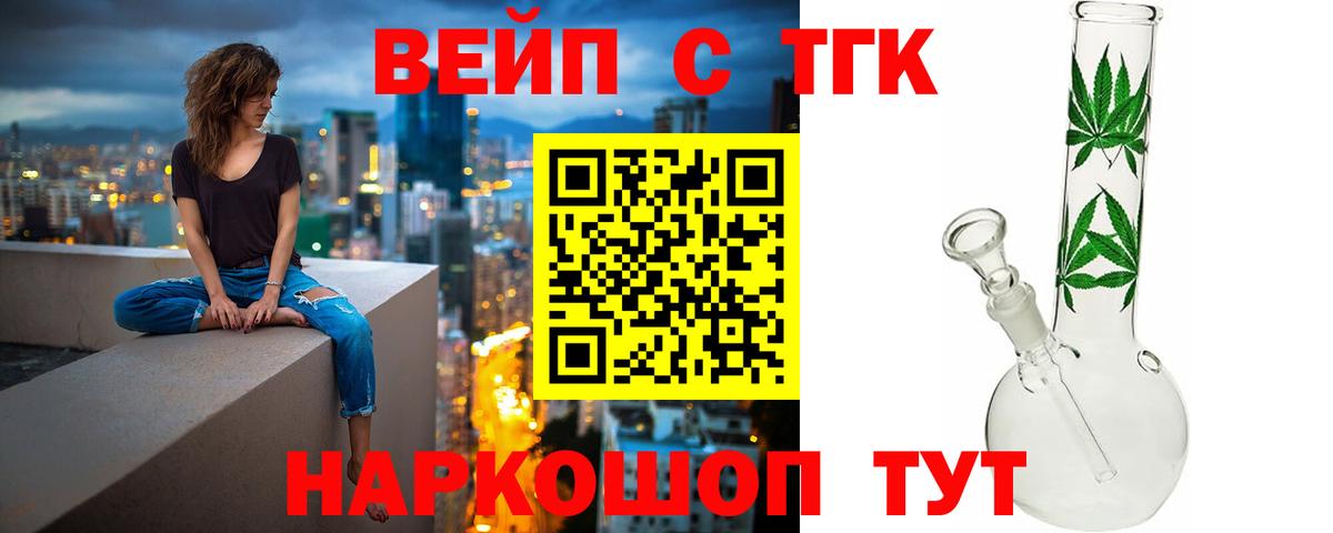 Вологда  Дистиллят ТГК гашишное масло  Вход с VPN 